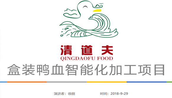 恭喜骆马湖食品有限公司获得第二届江苏省农村创业创新项”